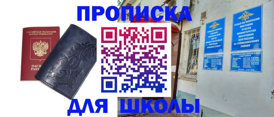 миграционный учет в Нерюнгри