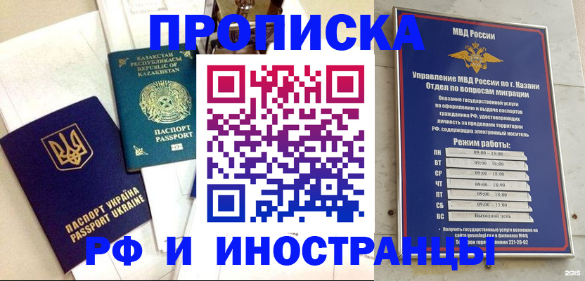 временная регистрация законно в Нерюнгри