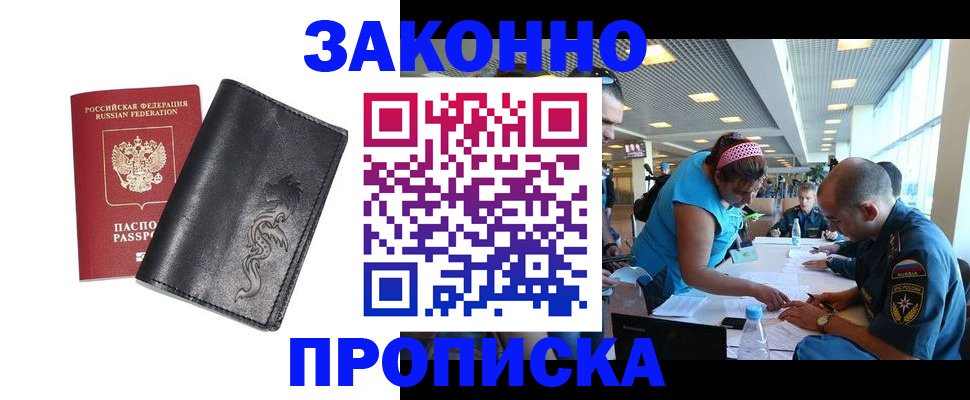 временная регистрация госуслуги в Нерюнгри