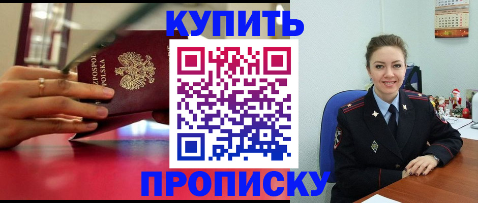 временная регистрация адрес в Нерюнгри