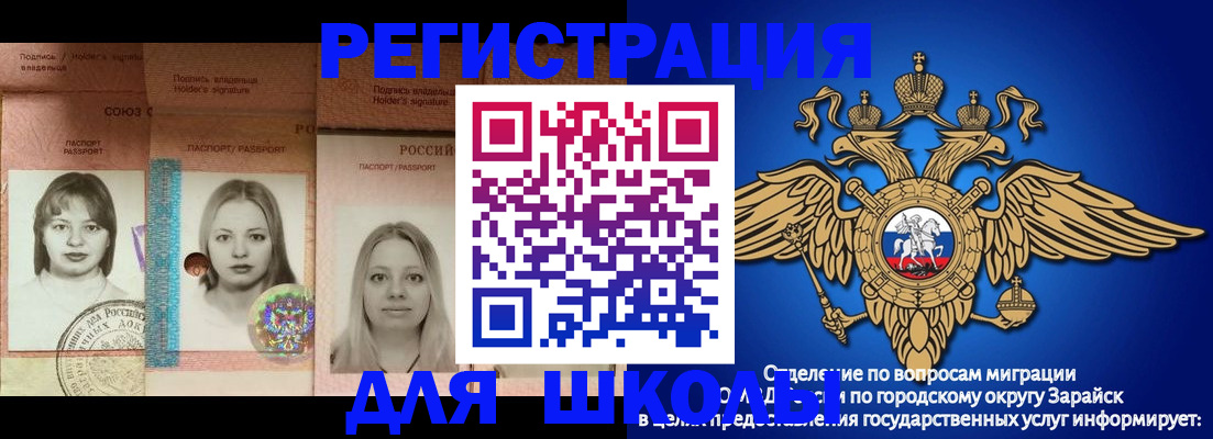 прописка законно в Нерюнгри